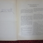 Osakekirja Aulanko- Karlberg v.1931 - pikkukuva 2