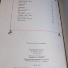 KARJALAISIA SATUJA harvinainen Petroskoi-painos 1984 - pikkukuva 4