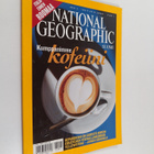 National Geographic Suomi nro 1/2005 - pikkukuva 1