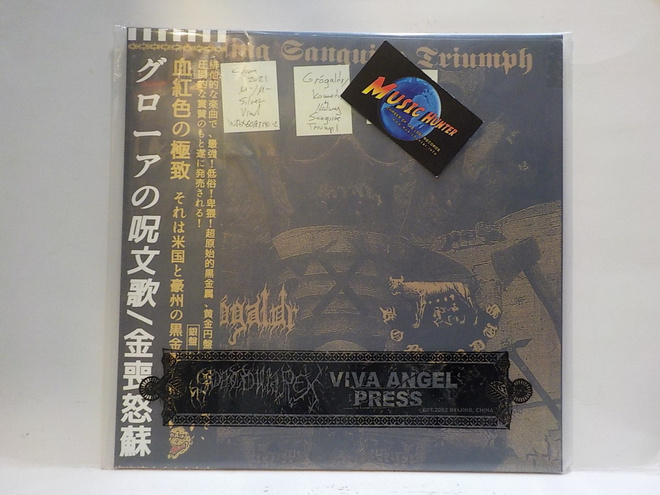 GRÓGALDR / KOMMODUS - HOWLING SANGUINE TRIUMPH M-/M- LP