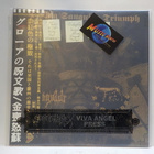 GRÓGALDR / KOMMODUS - HOWLING SANGUINE TRIUMPH M-/M- LP - pikkukuva 1