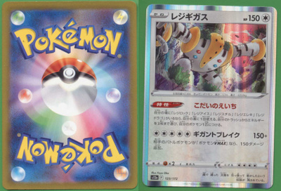 Pokémon Regigigas