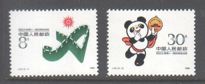 Kiina 1988 Mi 2185-86