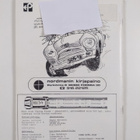 Mini Club Flying Finns jäsenlehti 1-2/1990 - pikkukuva 2