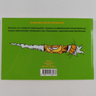 Jim Davis : Karvinen : tavaton kissa - pikkukuva 2