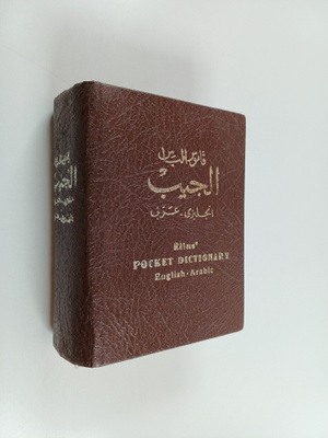 Elias A. Elias : Elias' pocket dictionary : English-Arabi...