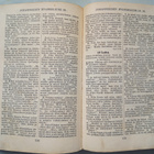 Meidän Herramme Jeesus Kristuksen Uusi Testamentti - pikkukuva 3