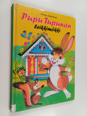 Pirkko Koskimies : Pupu Tupunan leikkimökki