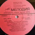 W.A. Mozart -  Victor Pikaizen,  Igor Oistrakh  – Concer LP - pikkukuva 3