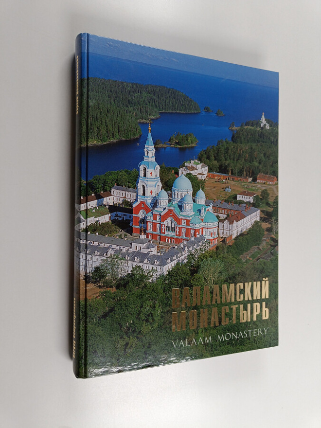 Sergei Kompanijtsenko : Valaamski monastyr : 15 let  vozr...