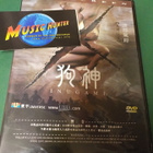 INUGAMI DVD (W) - pikkukuva 1