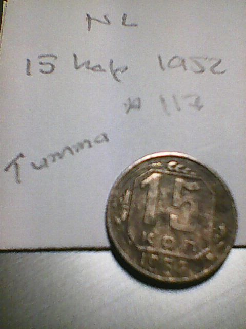 Neuvostoliitto 15 kop 1952, km#117