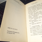 Gösta Knutsson Pekka Töpöhäntä kootut II - pikkukuva 3