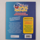 Augusto Macchetto : Magic English : koululaisen matkasana... - pikkukuva 2