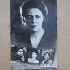 CCCP: neljä vintage filmitähtikorttia - pikkukuva 4