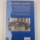 Opetus, oppiminen, vuorovaikutus - pikkukuva 2