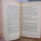 Rock Pelham: Mies ilman päätä, Patria 1926. 143 s. - pikkukuva 4