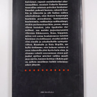 Cicciolina : Tunnustuksia - pikkukuva 2