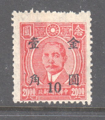 Kiina 1948 Mi 893 82)