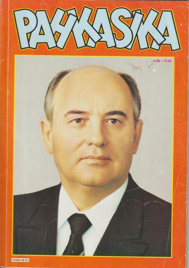 Pahkasika nro 36 (4/88): Virma hevostelunumero