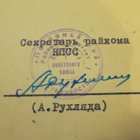 CCCP: propagandakunniakirja 1966 - pikkukuva 5