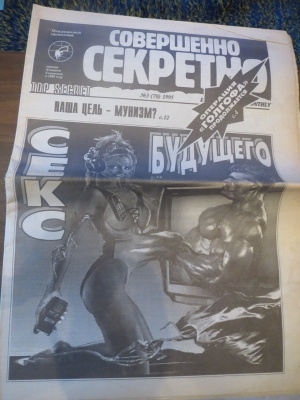 Top Secret # 3/1995