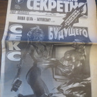 Top Secret # 3/1995 - pikkukuva 1