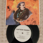 Kapteeni Naama EP - pikkukuva 2