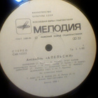 APELSIN  ::  APELSIN  ::  VINYYLI  LP   1981 - pikkukuva 3