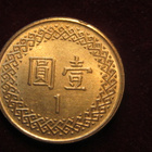 1 new dollar 1981-2023. Taiwan - pikkukuva 2