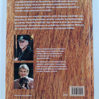 Göran Cederlund : Kauriinmetsästys - pikkukuva 2