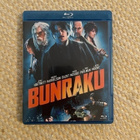 Bunraku blu-ray - pikkukuva 1
