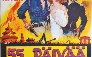 Elokuvajuliste: 55 päivää Pekingissä (Ava Gardner)