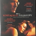 Kohtalokas Syrjähyppy  Dvd - pikkukuva 1