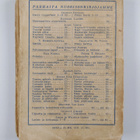 Edgar Rice Burroughs : Kadonnut prinssi : historiallinen ... - pikkukuva 2