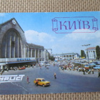 CCCP: Ukraina propaganda almanakkakortteja - pikkukuva 5