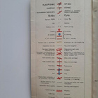 Maanmittaushallituksen toimittama Suomen tiekartta v. 1952 - pikkukuva 3