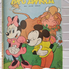Aku Ankka 37 1987 - pikkukuva 1