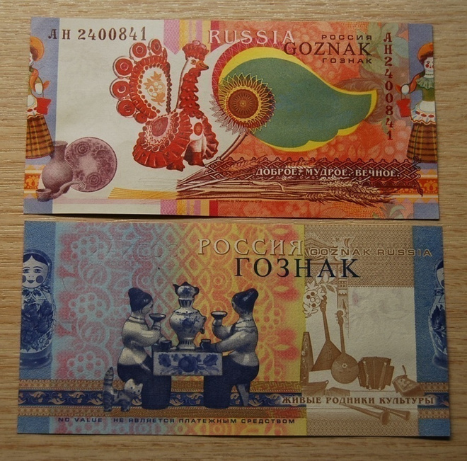 Goznak testaa seteleiden, uusi ruplaa Venäjä, 2 kpl.