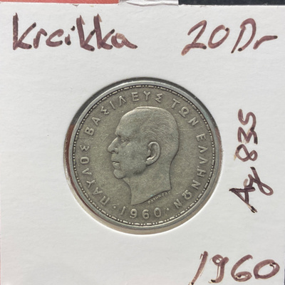 Kreikka 20dr, Ag.835, 7.5g