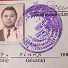 CCCP (Ukraina): ammattiliittojen dokumentteja - pikkukuva 4