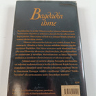 Johannes Salminen : Bagdadin ihme - pikkukuva 2