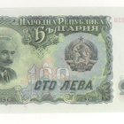 Bulgaria 100 levan seteli 1951 pakkasileä. - pikkukuva 1