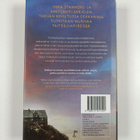 Ann Cleeves : Haikaran valitus - pikkukuva 2