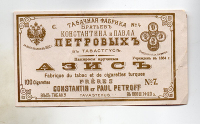 Tupakkaetiketti:  Petroff   (Hämeenlinna)