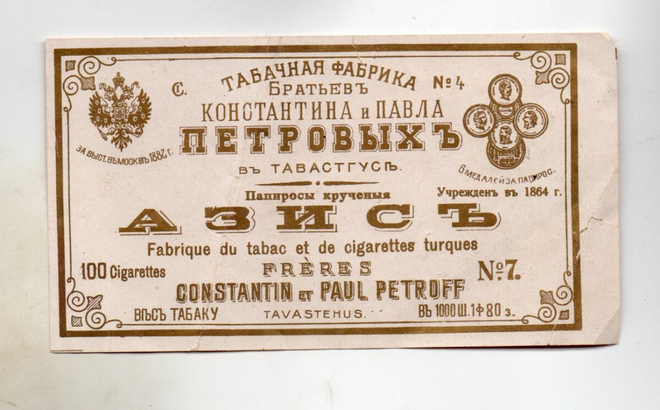 Tupakkaetiketti:  Petroff   (Hämeenlinna)