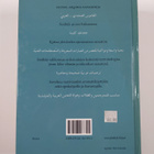 Mahmoud Mahdy Abdallah : Suomi-arabia-sanakirja - pikkukuva 2