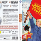 Lehtori Pedersen (2006) Dag Solstadin romaanista - pikkukuva 3
