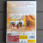 DVD: A Good Year (Russel Crowe, Marion Cotillard 2006) - pikkukuva 2
