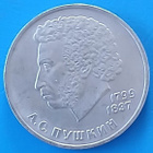 1 ruplan muistoraha vuodelta 1984. - pikkukuva 2